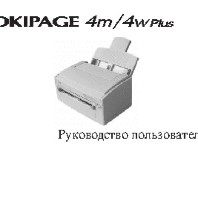 OKI OKIPAGE 4w Plus