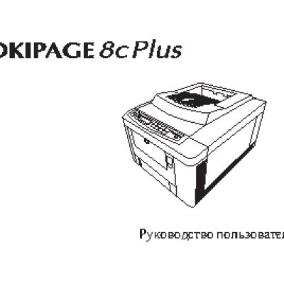 OKI OKIPAGE 8c Plus
