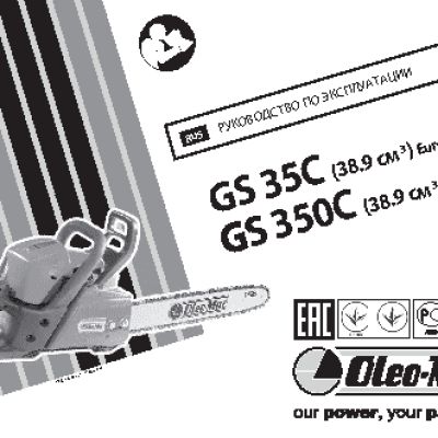 OLEO-MAC GS 35 C