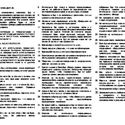 OLEO-MAC MTL 85 R 5, 7 л.с.