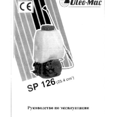 OLEO-MAC SP 126