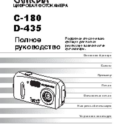 OLYMPUS C-180