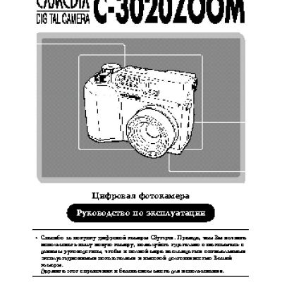 OLYMPUS C-3020 Zoom
