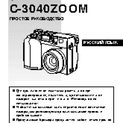 OLYMPUS C-3040 Zoom