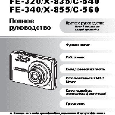 OLYMPUS FE-340