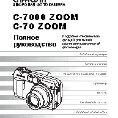 OLYMPUS C-70 Zoom