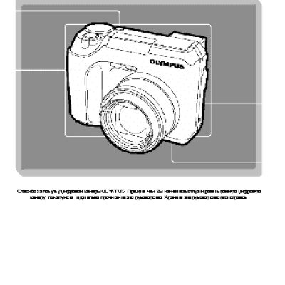 OLYMPUS C-720 Ultra Zoom