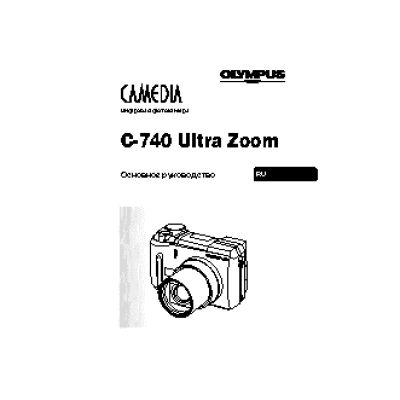 OLYMPUS C-740 Ultra Zoom