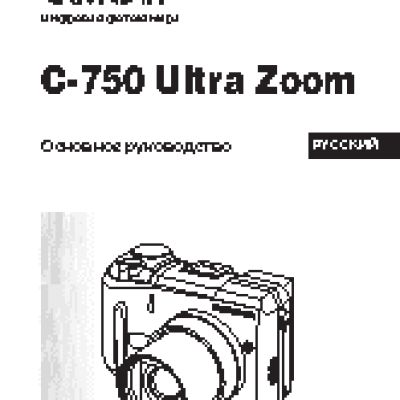 OLYMPUS C-750 Ultra Zoom