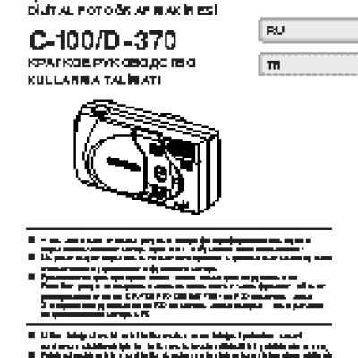 OLYMPUS C-100
