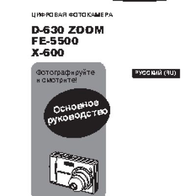 OLYMPUS D-630 Zoom