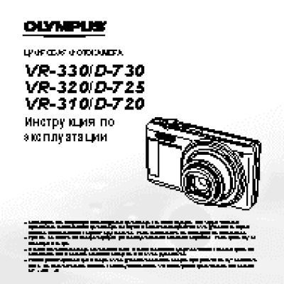 OLYMPUS D-725