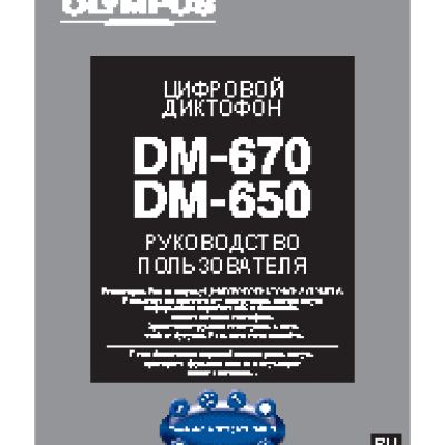 OLYMPUS DM-670