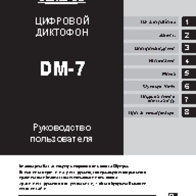 OLYMPUS DM-7