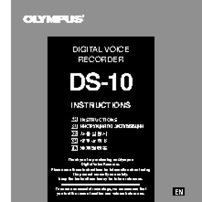 OLYMPUS DS-10
