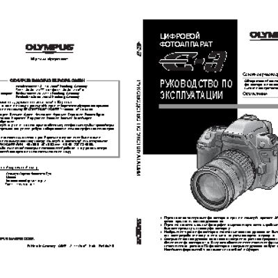 OLYMPUS E-3