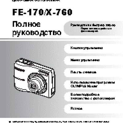 OLYMPUS FE-170