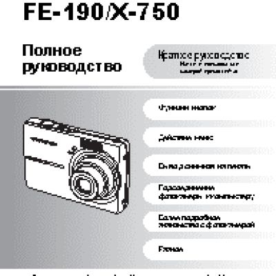 OLYMPUS FE-190