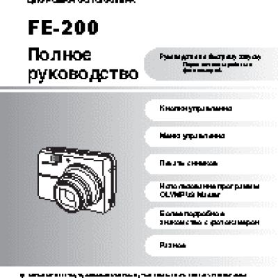 OLYMPUS FE-200
