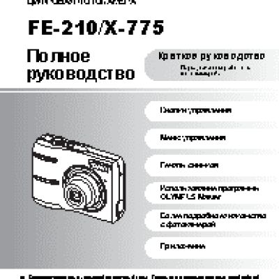 OLYMPUS FE-210