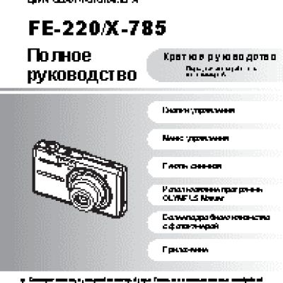 OLYMPUS FE-220