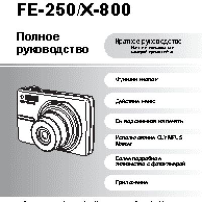 OLYMPUS FE-250