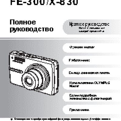 OLYMPUS FE-300