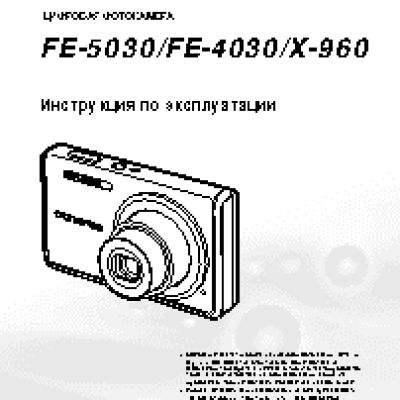 OLYMPUS FE-5030