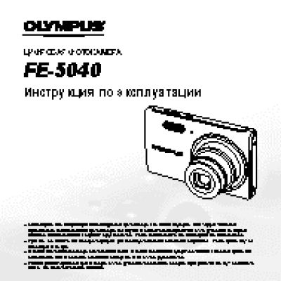 OLYMPUS FE-5040