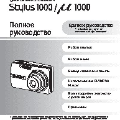 OLYMPUS MJU 1000