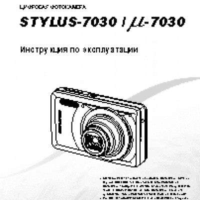 OLYMPUS STYLUS 7030