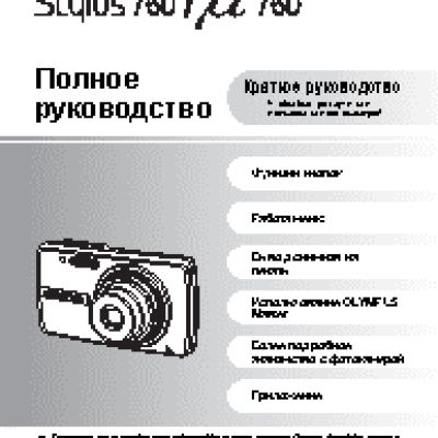OLYMPUS MJU 760