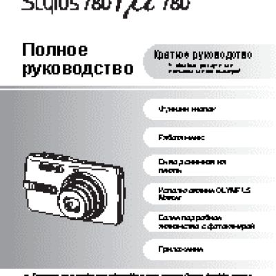 OLYMPUS STYLUS 780