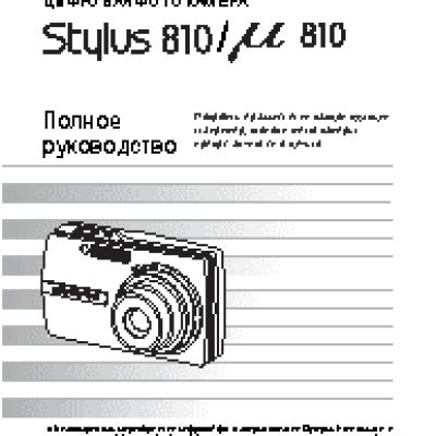 OLYMPUS MJU 810