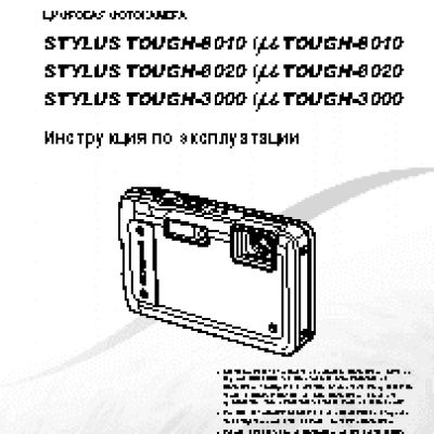 OLYMPUS STYLUS TOUGH-8010