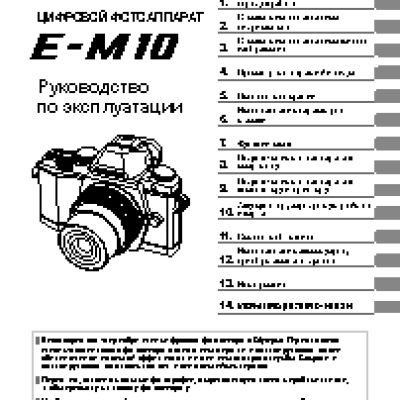 OLYMPUS OM-D E-M10 Body