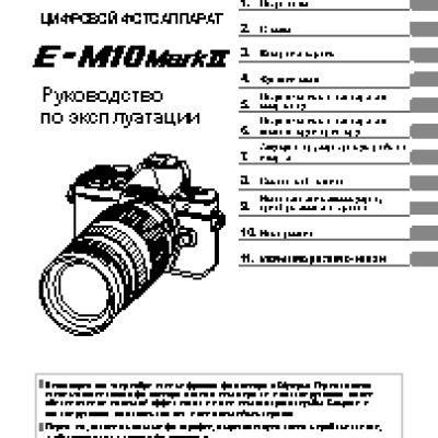 OLYMPUS OM-D E-M10 Mark II Kit 14-42mm