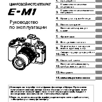 OLYMPUS OM-D E-M1 Body