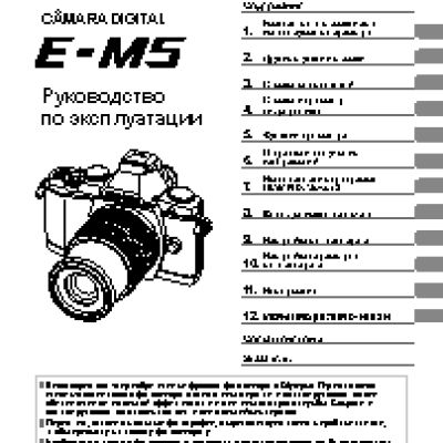 OLYMPUS OM-D E-M5 Body