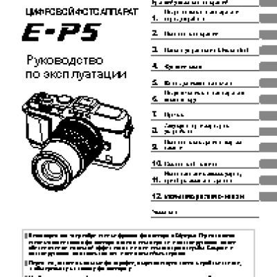 OLYMPUS Pen E-P5 Body