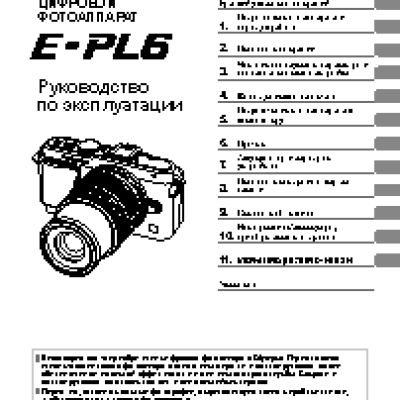 OLYMPUS Pen E-PL6 Kit M.Zuiko Digital ED 14-42mm 1:3.5-5.6 EZ