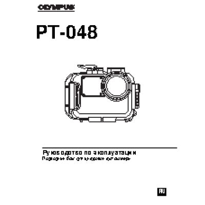 OLYMPUS PT-048