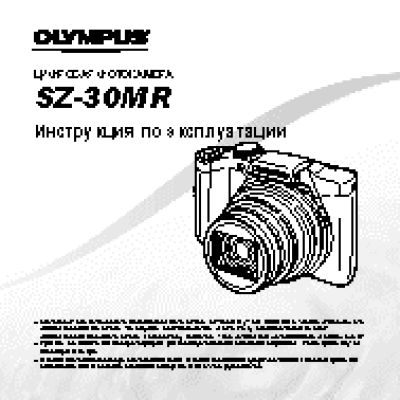 OLYMPUS SZ-30MR
