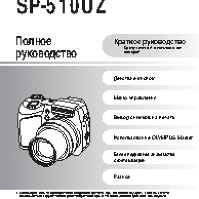 OLYMPUS SP-510UZ