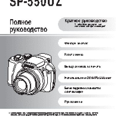 OLYMPUS SP-550 UZ