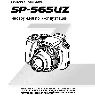 OLYMPUS SP-565UZ