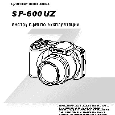 OLYMPUS SP-600UZ