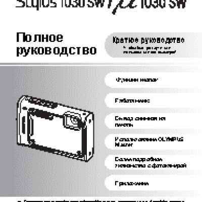 OLYMPUS STYLUS 1030 SW