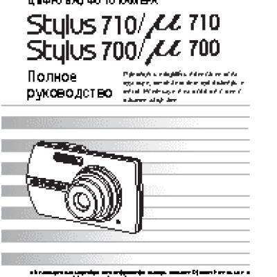 OLYMPUS MJU-710