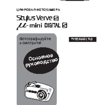 OLYMPUS MJU mini Digital S